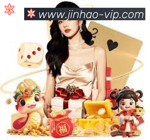 金豪棋牌官网平台生态图