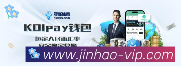 金豪棋牌官网APP 高清赛事图